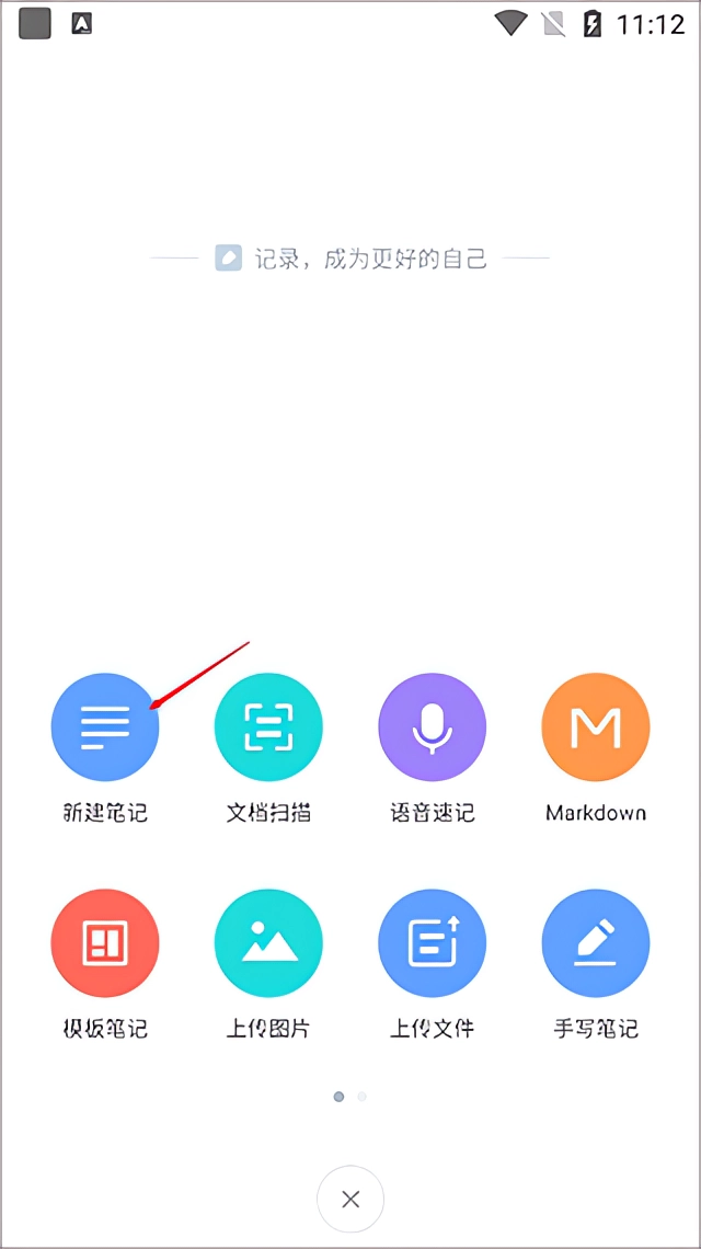 使用教程截图2
