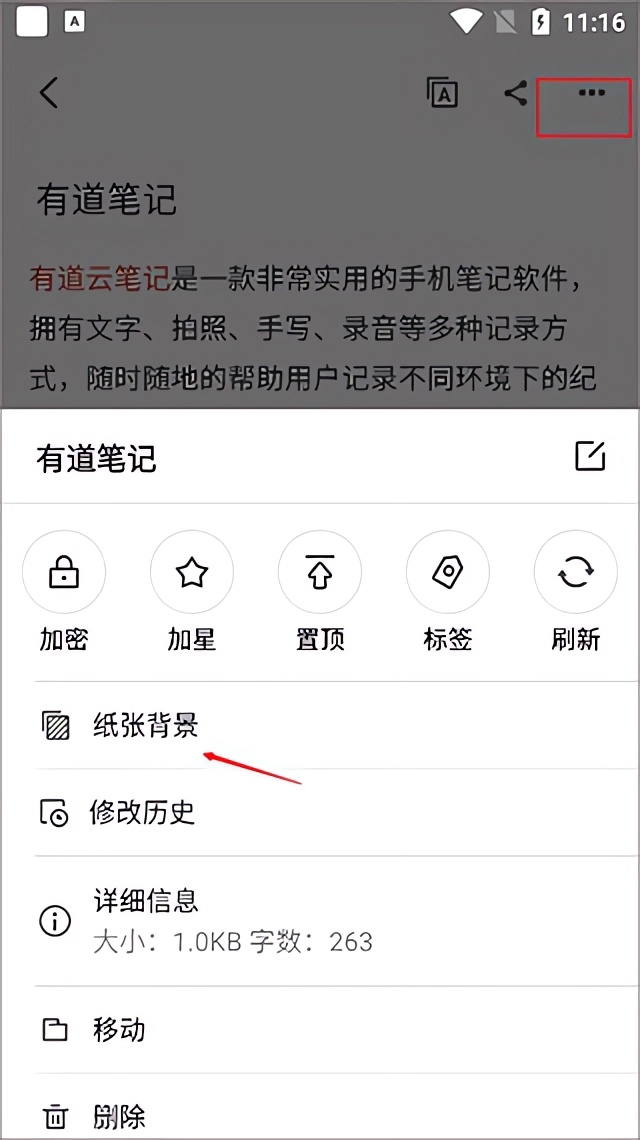使用教程截图4