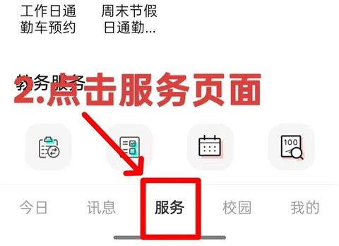 报修水电设备截图1