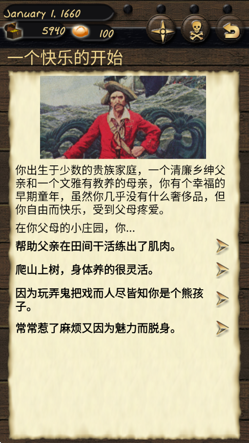 海盗与商人中文版下载 第1张图片