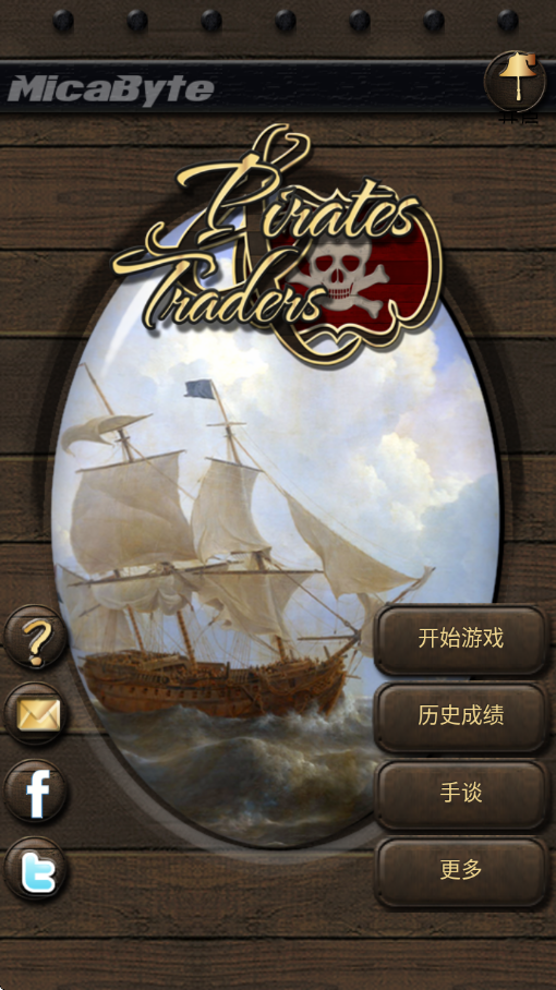 海盗与商人中文版下载 第4张图片