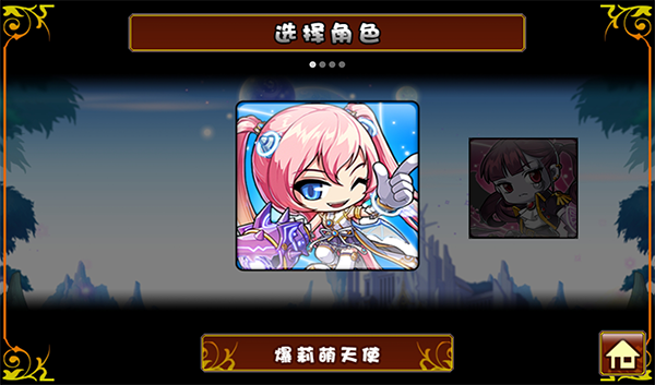 枫叶冒险岛单机手游下载 第1张图片