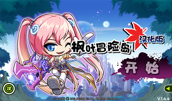 枫叶冒险岛单机手游下载 第4张图片