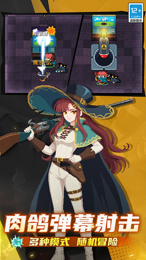 元气骑士破解版最新版 第5张图片