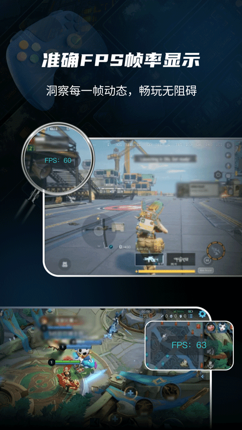 准星比例辅助器手机版免费下载 第1张图片