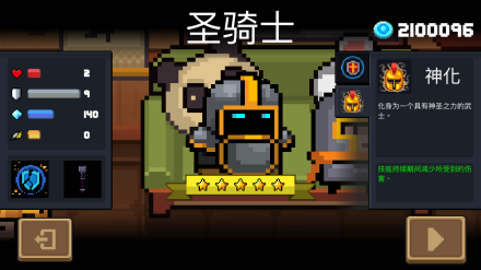 新上线技能解锁介绍截图4