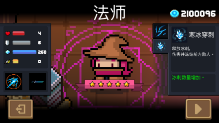 新上线技能解锁介绍截图5