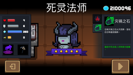 新上线技能解锁介绍截图6