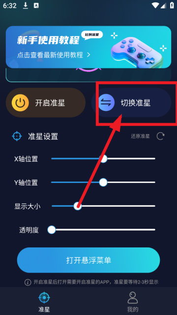 使用教程截图5