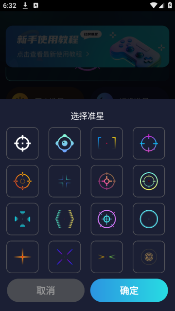 使用教程截图6