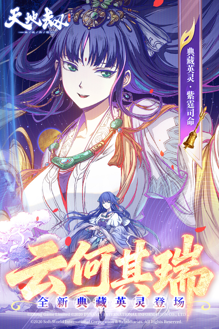 天地劫幽城再临手游截图1