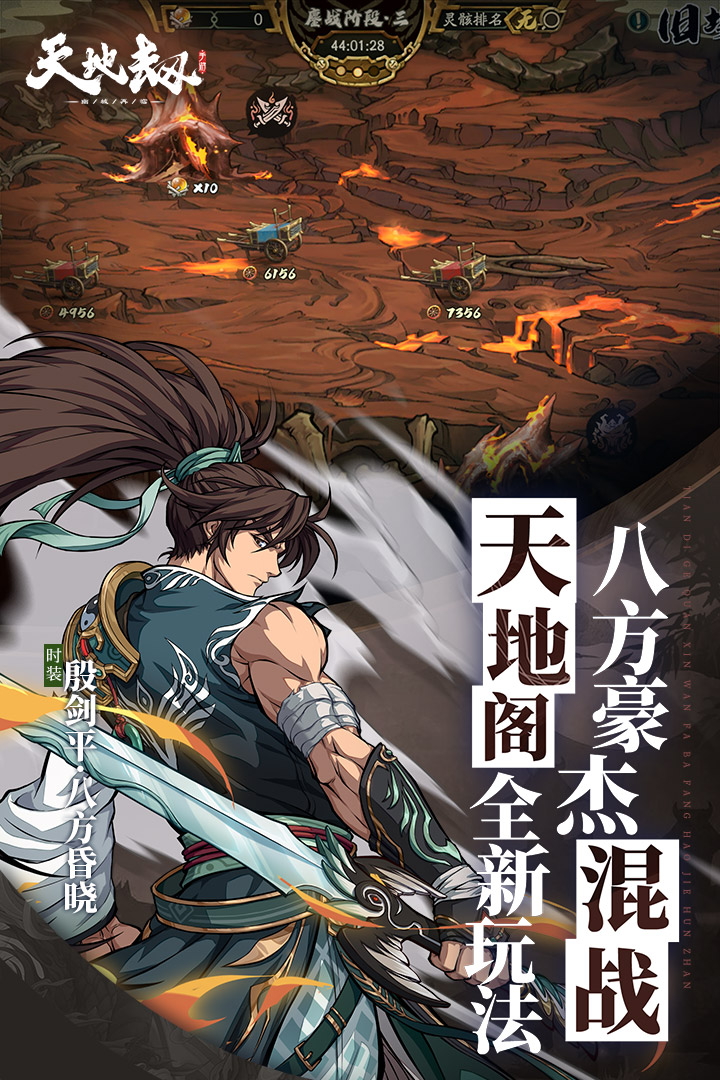 天地劫幽城再临手游截图4