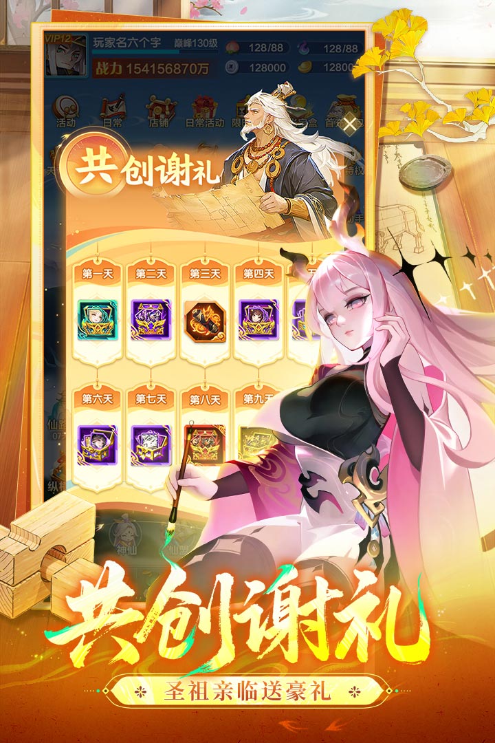 道友请留步破解版内置菜单 第4张图片