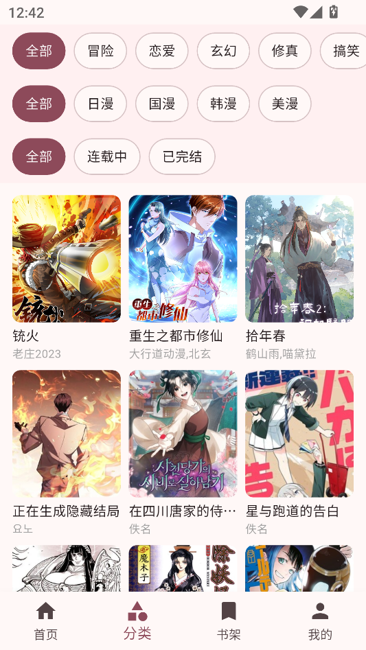 使用教程截图5