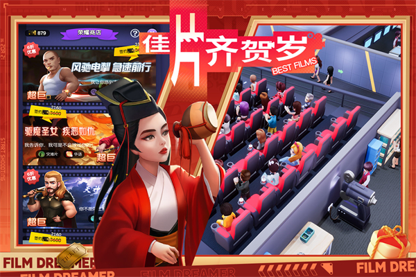 影业梦想家内置菜单破解版下载 第2张图片