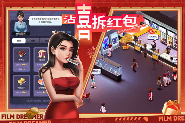 影业梦想家内置菜单破解版下载 第3张图片