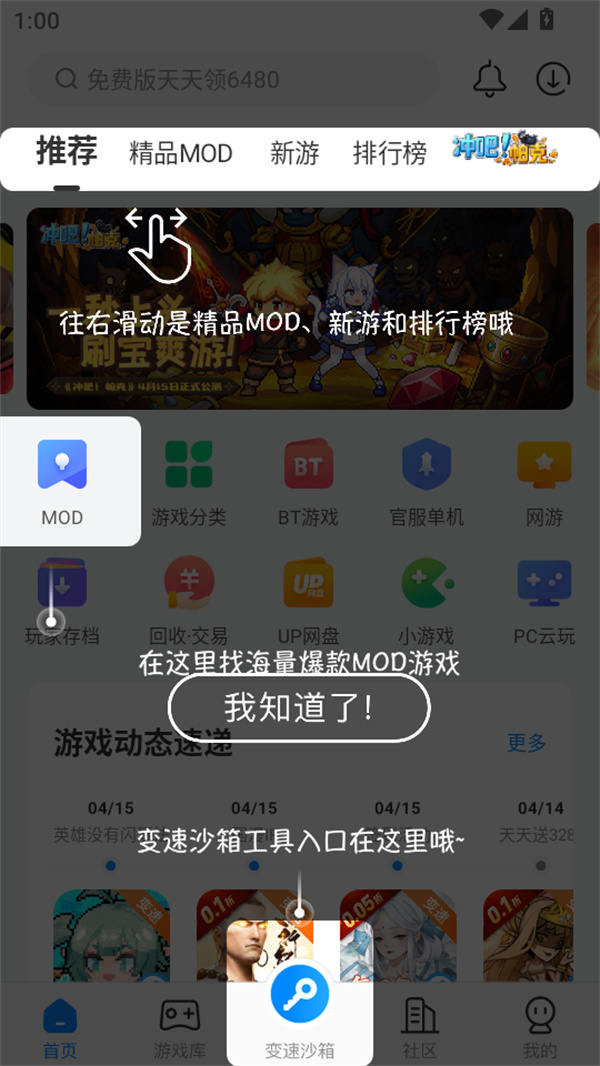 使用教程截图2