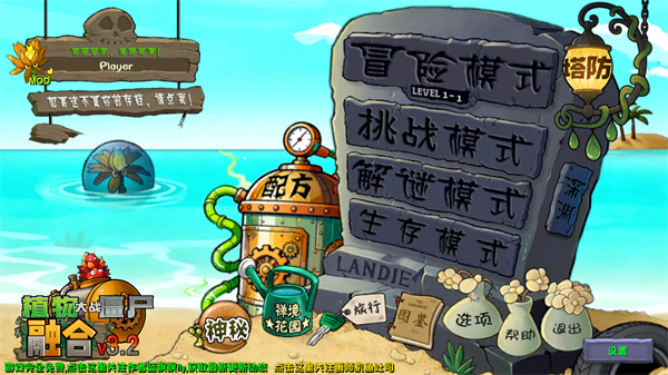 PVZ融合版二创版免费下载安装手机版 第3张图片
