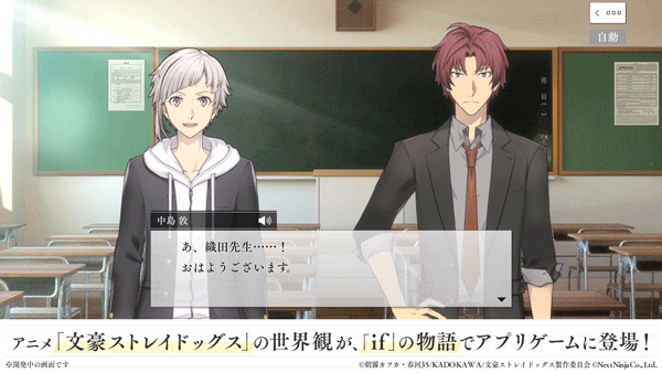 学园文豪StrayDogs日服手游下载 第3张图片