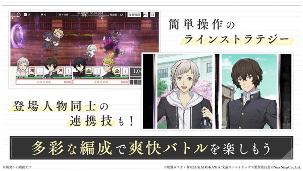 学园文豪StrayDogs日服手游下载 第4张图片