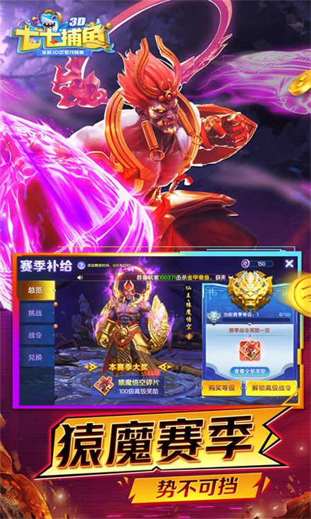 七七捕鱼游戏官方版下载 第1张图片