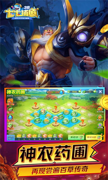 七七捕鱼游戏官方版下载 第3张图片