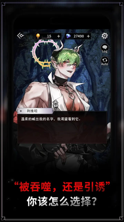 地狱之吻汉化版下载 第3张图片