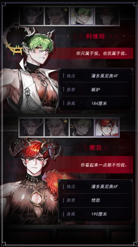 地狱之吻汉化版下载 第2张图片