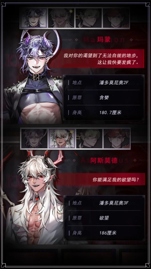 地狱之吻汉化版下载 第4张图片
