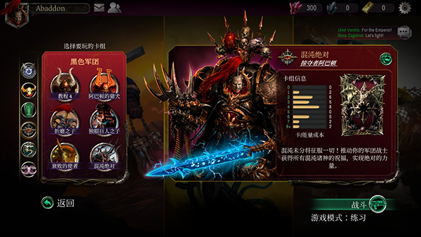 战锤40K Warpforge手机版下载 第3张图片