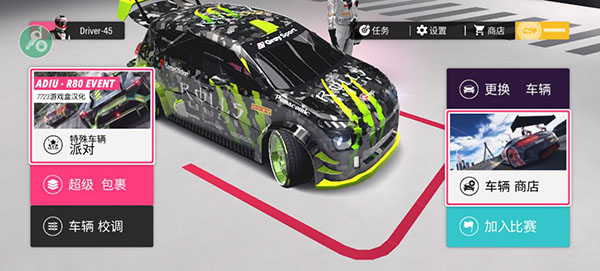 拉力地平线破解版无限金币中文版下载 第1张图片