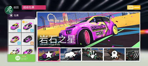 拉力地平线破解版无限金币中文版下载 第2张图片