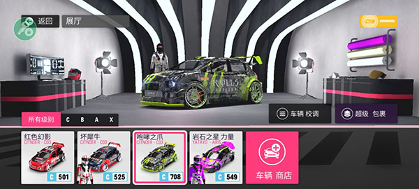 拉力地平线破解版无限金币中文版下载 第3张图片