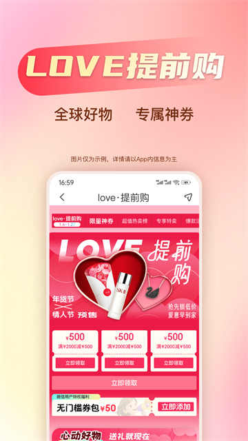 海淘免税店APP 第3张图片