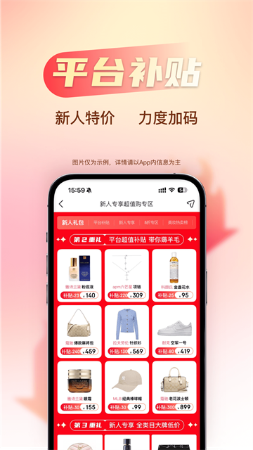 海淘免税店APP 第2张图片