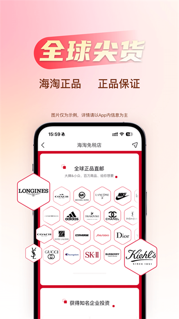 海淘免税店APP 第4张图片