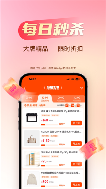 海淘免税店APP 第5张图片