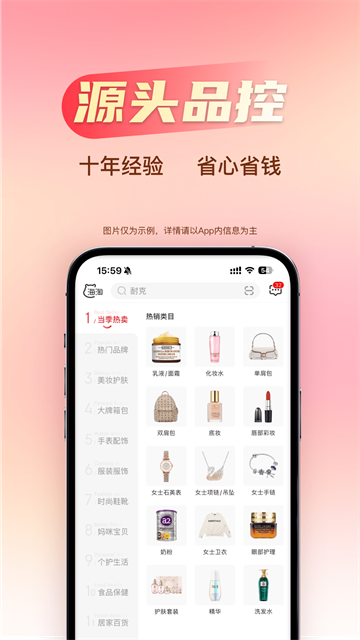 海淘免税店APP 第1张图片