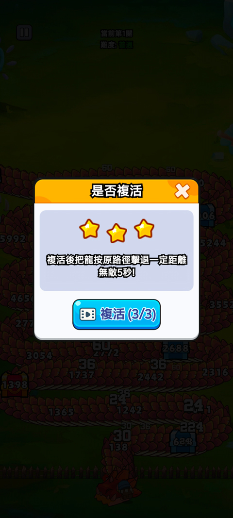 打了个龙破解版无限金币版下载 第1张图片