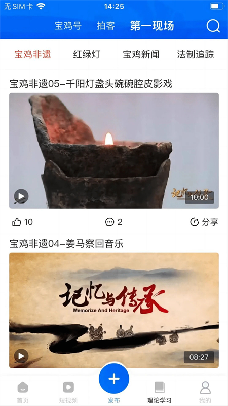 宝鸡一点通app下载 第4张图片