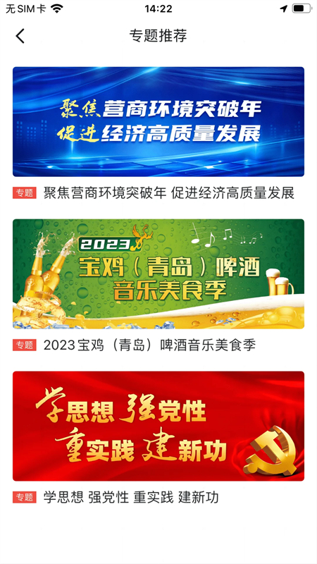 宝鸡一点通app下载 第5张图片