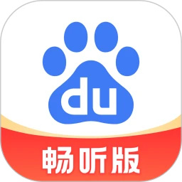 百度畅听版app下载