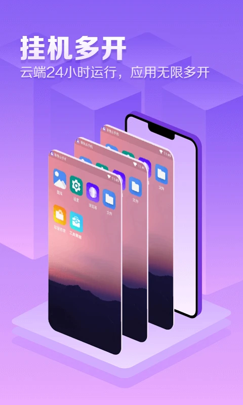 章鱼云手机官方下载 第1张图片