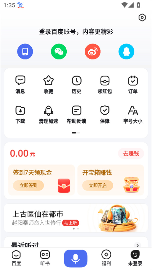 使用教程截图4