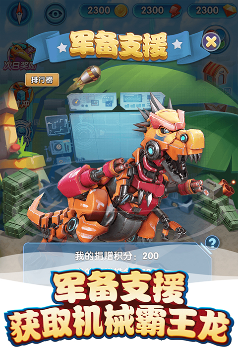 我的恐龙无限金币无限钻石破解版 第4张图片