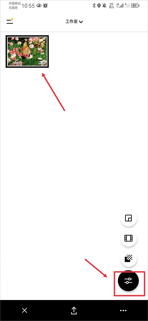 如何叠加滤镜截图5
