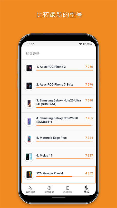 3DMark最新版 第2张图片