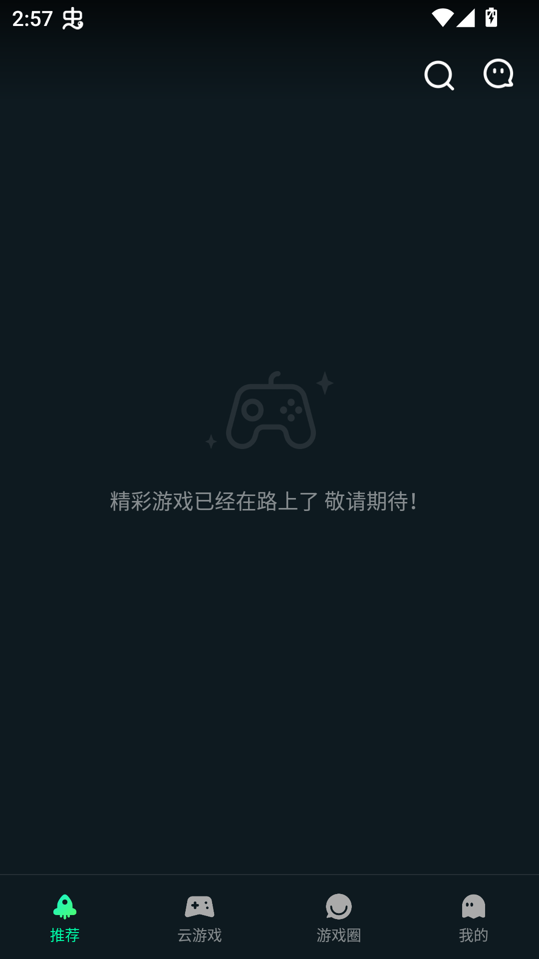 YOWA云游戏官方版下载 第1张图片