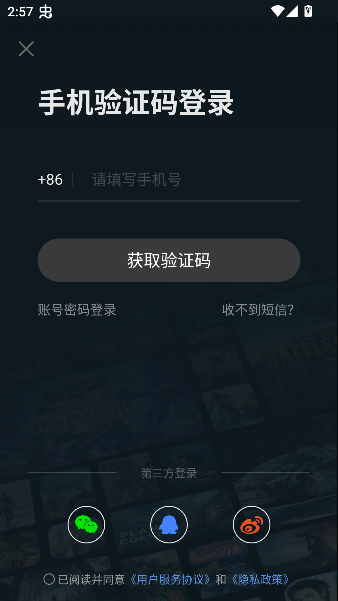 YOWA云游戏官方版下载 第2张图片