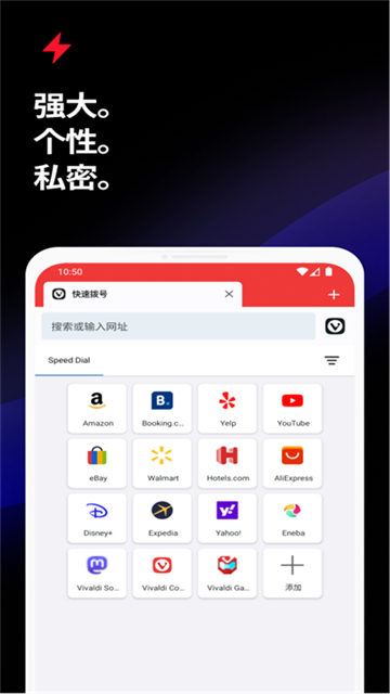 Vivaldi浏览器官方版 第3张图片
